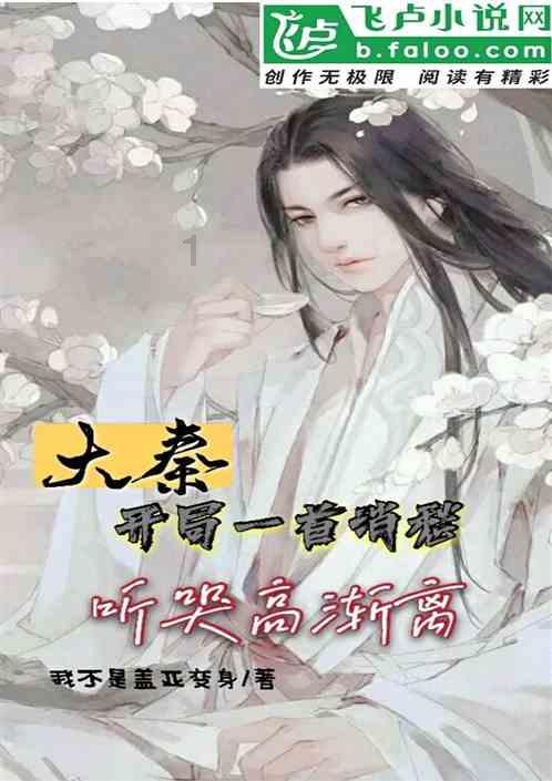 扶摇：当长孙无极知道长孙平戎想要轻薄扶摇的时候，他做了什么呢？游戏画面
